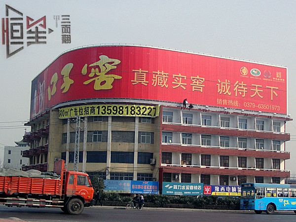 三面翻廣告牌類型有哪些？三面翻廣告牌生產(chǎn)廠家告訴你！